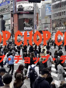 Vitamin X – Chop Chop Chop